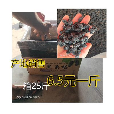 无沙桑椹干桑椹黑红桑椹红桑椹大货批发药食同源中药材桑葚子|ms