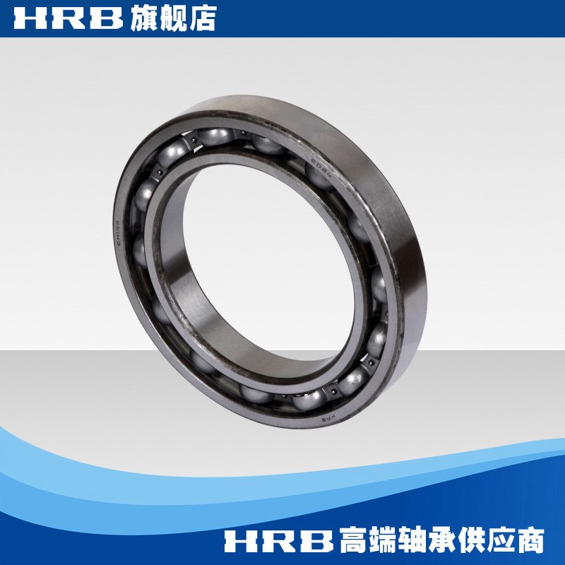 HRB 6024 124旗舰店哈尔滨轴承哈轴深沟球开式内径120mm外径180mm