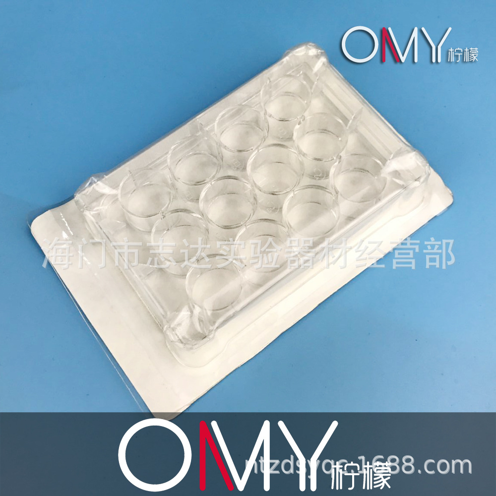6/12/24/48/96孔塑料细胞培养板 反应板 独立包装