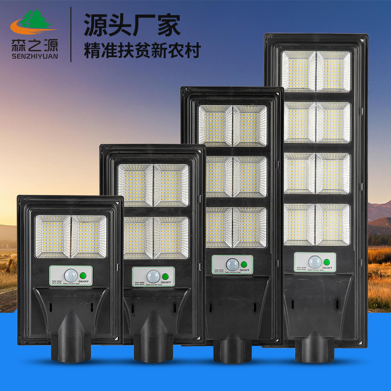 新款壹體化太陽能路燈led戶外太陽能路燈新農村太陽能燈源頭廠家