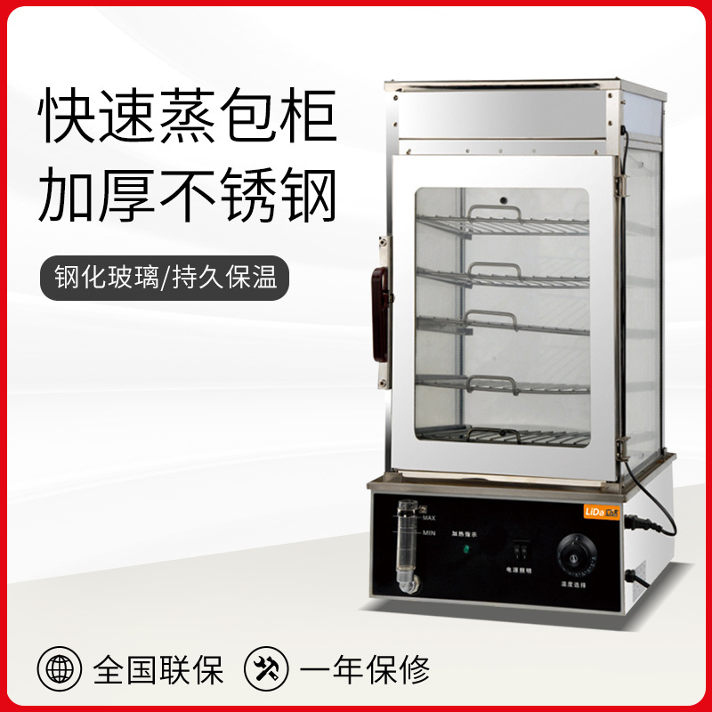 蒸包柜商用玻璃小型便利店蒸包机早餐包子馒头保温加热台式电蒸柜|ms