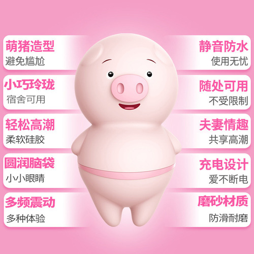 Laile tongue licking pig vibrating egg female masturbation device female rechargeable vibration massager adult sex toys wholesale