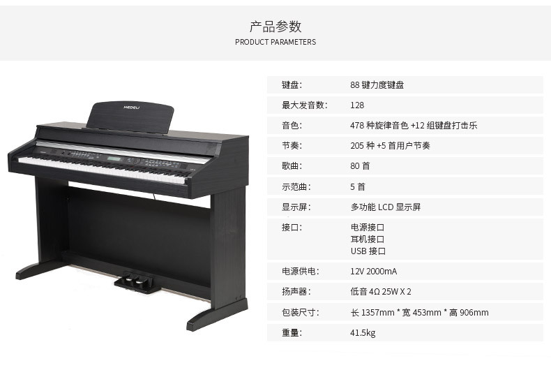 初学电钢琴美得理DP166学生培训教学 电子琴入门级立式88键电钢琴详情9
