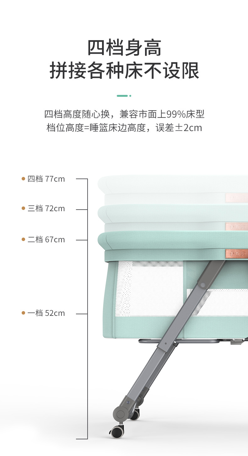 工厂直销 可移动便携式婴儿床可折叠高低调节拼接大床宝宝摇篮床详情图6