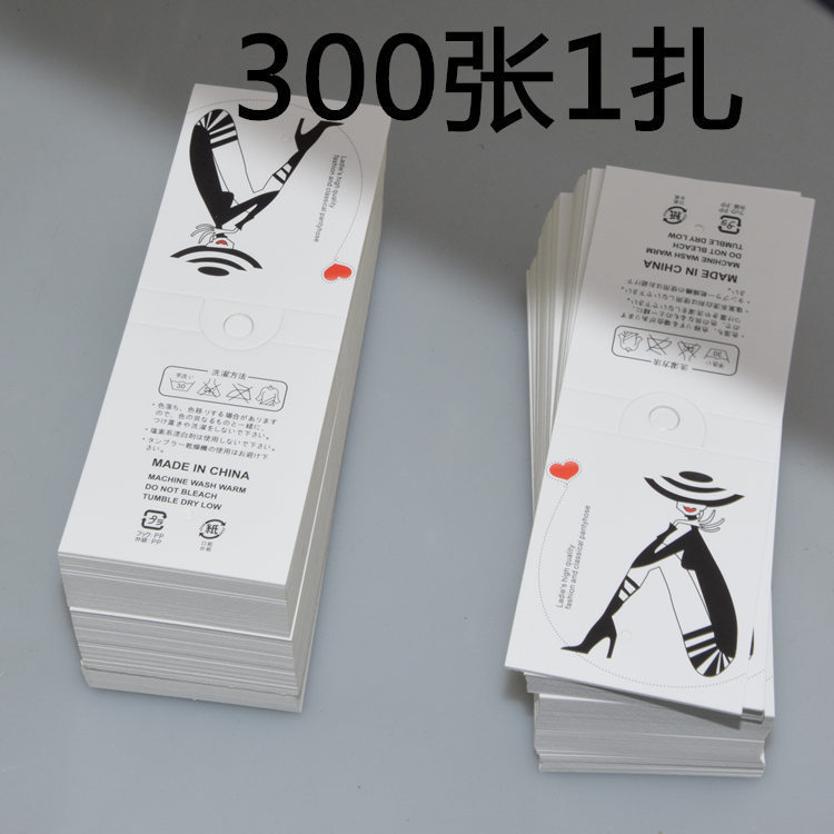 现货女士袜子商标卡纸吊牌棉袜卡头免挂钩标签支持批发新款