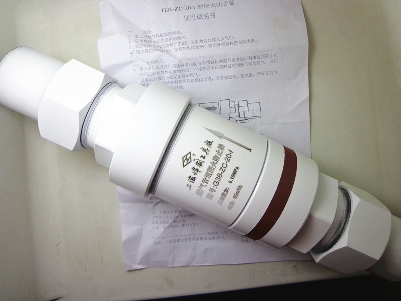 上海焊割工具厂 燃气管道回火防止器G36-ZC-20  大流量