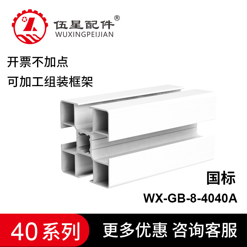 山东 济南 皮带线铝材 4040国标流水线工作台铝型材 铝合金方管