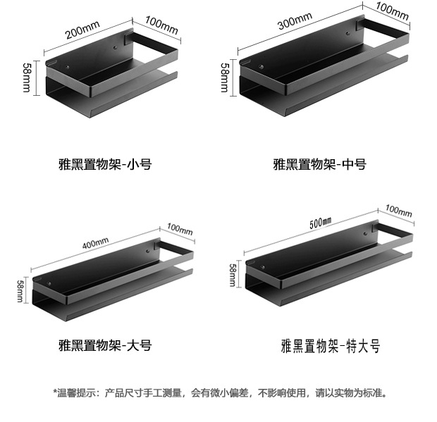 黑规格