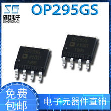 OP295GSZ OP295GS SOP-8 �NƬ �pͨ���\��Ŵ���оƬ