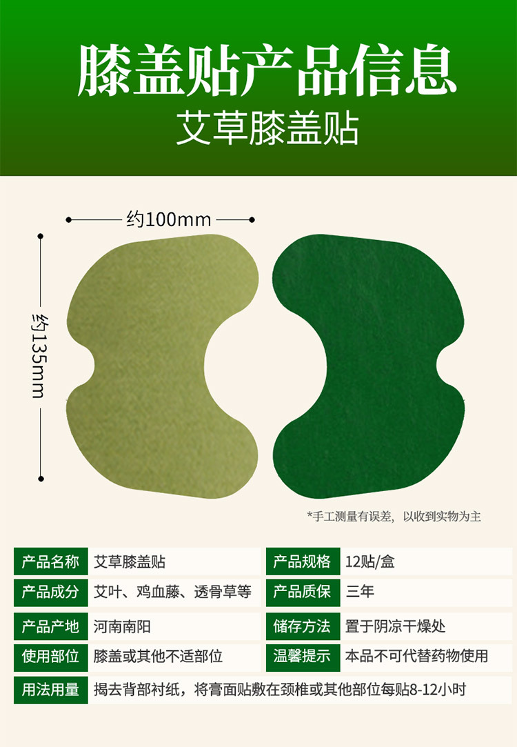 膝盖贴详情_05.jpg