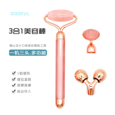 玉石电动黄金棒三合一款 面部振动推拿按摩提拉紧致v脸仪|ms