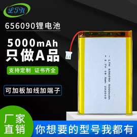 聚合物锂电池656090 5000mAh3.7V大容量移动电源数码电子产品