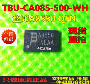 TBU-CA085-500-WH�M��ȫ�·��bDFN�zӡA8550ԭ�b�F؛һ����ֱ��