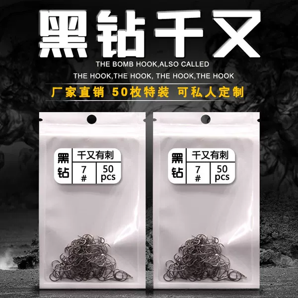 Thousands and thorns special 1 yuan 1 package hook (50 pieces) bulk hook wholesale fishing gear wholesale