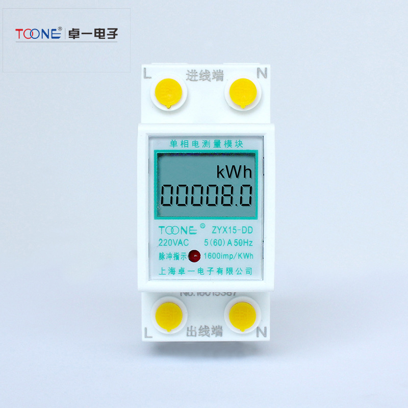卓一微型家用电表出租房单相电子式电度表数显电能表电量表导轨式