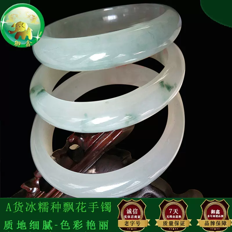 翡翠手镯缅玉镯女种飘花时尚大小圈口A货翡翠冰淡翠镯子珠宝证书