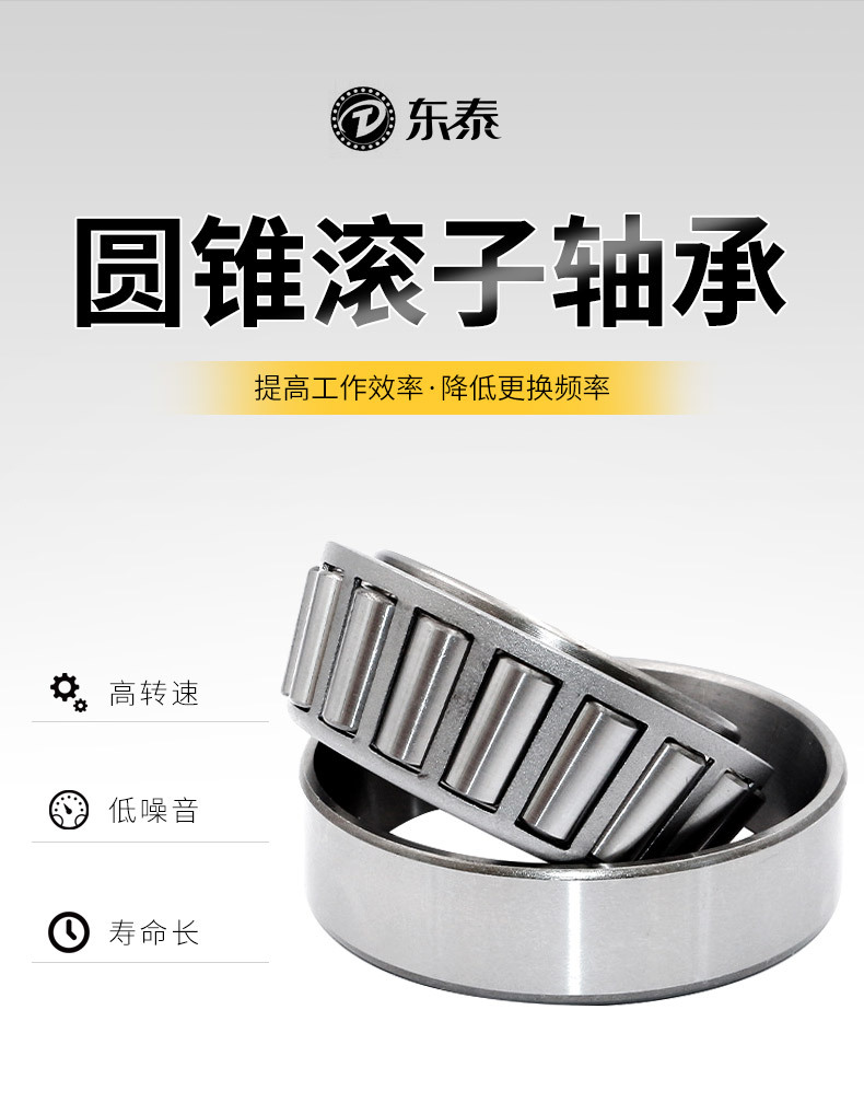 圆锥滚子轴承_04.jpg