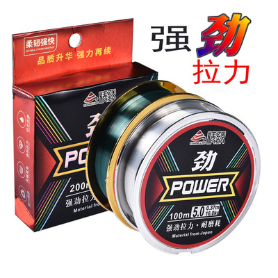漁具廠家直銷2020新款100米勁主子尼龍魚線高強拉力加工定制漁線