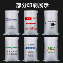 卡奧白色編織袋工廠直銷加厚麻袋印刷物流打包快遞包裝袋批發蛇皮