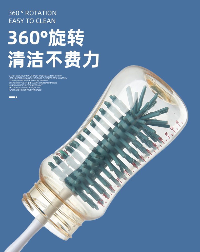 奶瓶刷_03