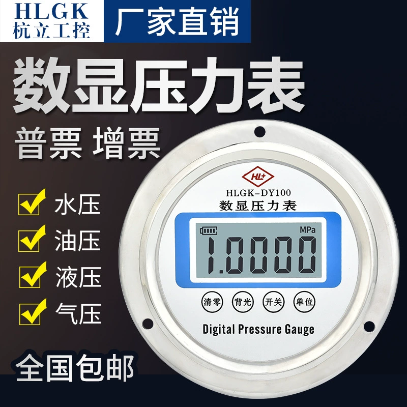 HLGK-DZY100 Манометр с цифровым дисплеем Hangli прецизионный ударопрочный цифровой манометр газ-Жидкая вода батарея манометр