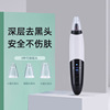 2021 new pattern Black smoke pore Acne Wash one's face clean face instrument Electric Black smoke