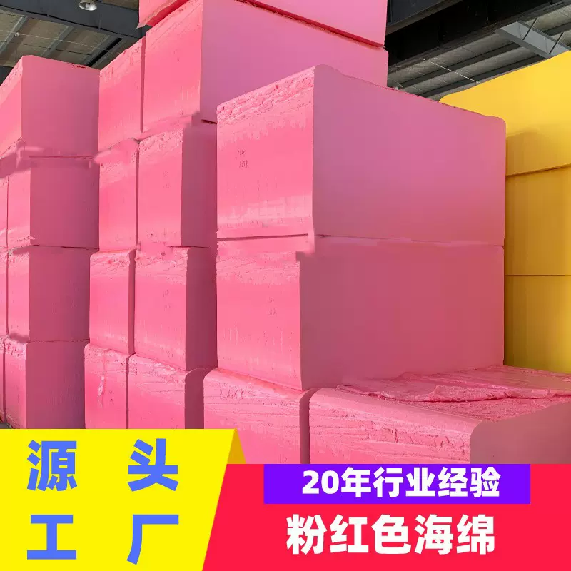 黑色抗防静电海绵片材 电子产品用 粉红色聚氨酯PU海绵