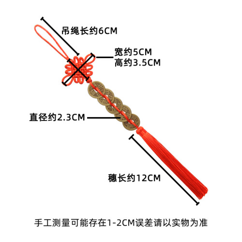 Copper Coin Chinese Knot Tassel Pendant Imitation Copper Five Emperors Coin Copper Coin Chinese Knot Lucky Fortune Copper Coin Chinese Festival Wholesale