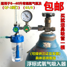 氧气吸入器家用氧气瓶流量表氧吸浮标式压力表减压阀带湿化瓶