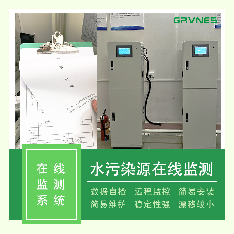 Pollution source Monitor equipment Source of water COD Monitor ph testing COD conductivity Monitor equipment