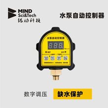 缺水保护数显电子压力控制器 智能水压水泵自动控制器 加工定制