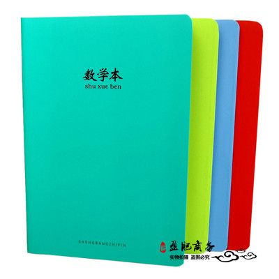 缝线32K车线作业本小学生彩色语文本数学本英语本作文本子批发