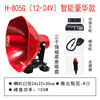 vehicle Megaphone factory roof Business Stall up Peddle Sound recording speaker Ya-hyun Handle Propaganda horn
