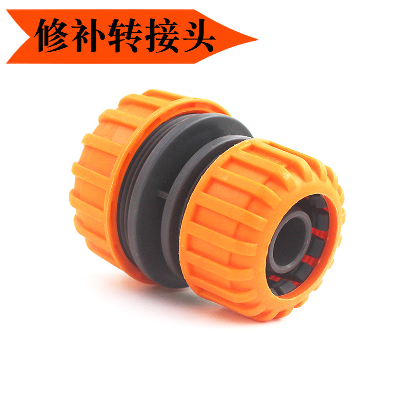 1寸转6分水管修补接头园林软管4分转6分延长对接转接水管接头配件