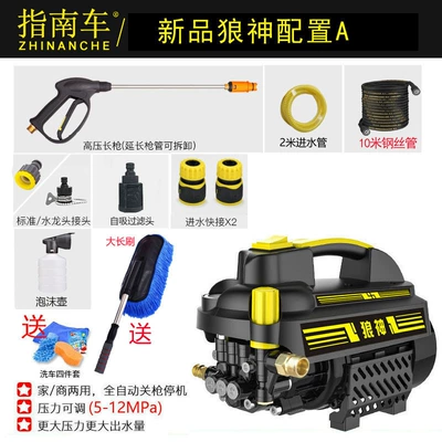 Guide car adjustable pressure car washing Portable car washer - configuration-a-long-gun-10-m-steel-pipe-foam-pot