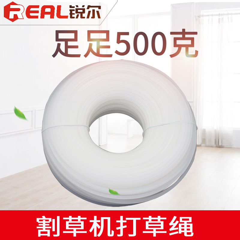 锐尔2.4/3.0MM消音型500g割草机尼龙割草绳牛筋钢丝锯齿打草绳|ms