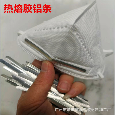 kn95鼻梁鋁條 熱熔膠鼻梁夾鋁片 90 85 05杯型口罩圓頭鋁制鼻梁條