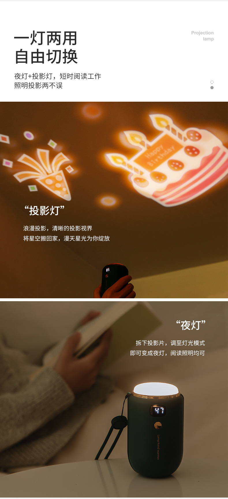 投影灯暖手宝_09.jpg