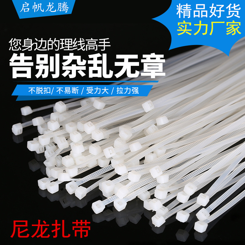 direct deal Nylon cable ties 4*200*3*150*4*250 Self-locking Plastic Ligature Cable ties Bundled with