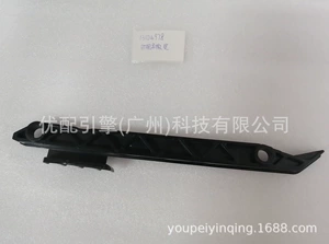 Suitable for 13104978 Buick LaCrosse 2.4 timing guide plate time gauge baffle
