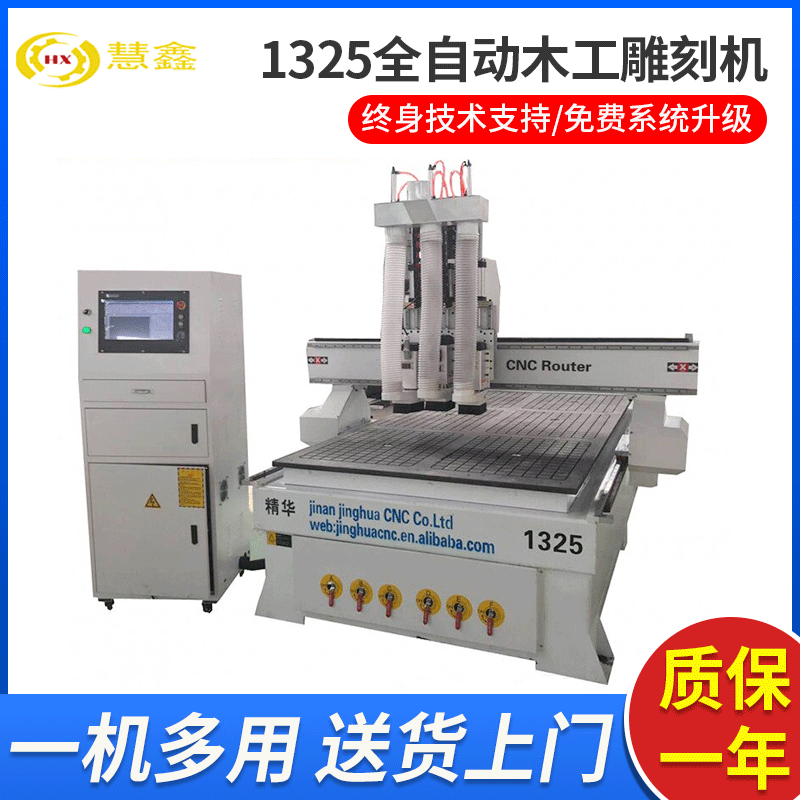 供应1325全自动木工雕刻机 移门木门柜门多工序开料机数控雕刻机