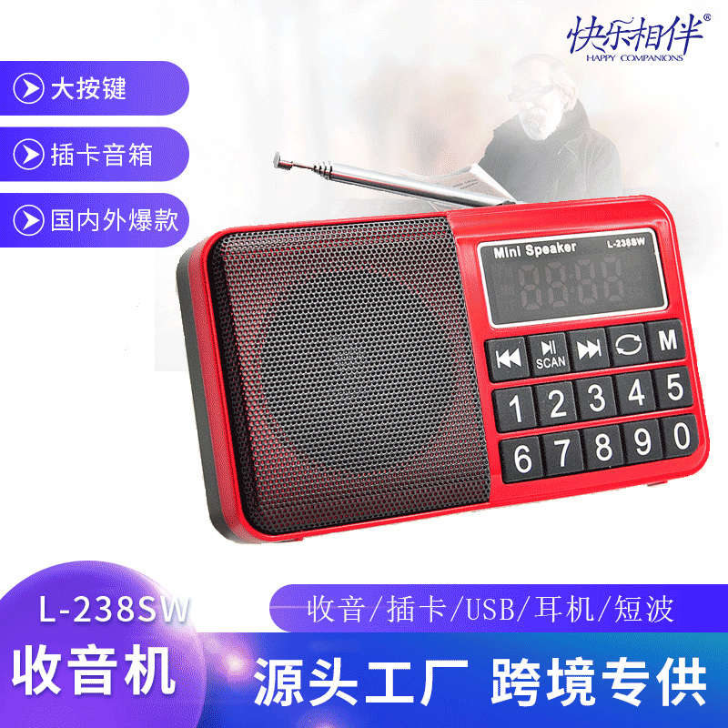大屏插卡音箱L-238SW 跨境外贸型全波段收音机音箱收音机插卡MP3