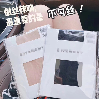 春秋夏款天鹅绒丝袜 5D袜不勾丝不掉档不变形性感女性显肤丝袜