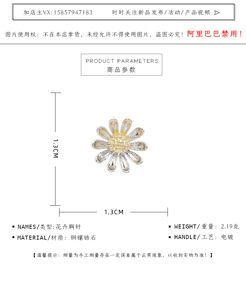 Mini small daisy cute floral collar pin female Korean brooch corsage shirt accessories pin collar bucklepicture13