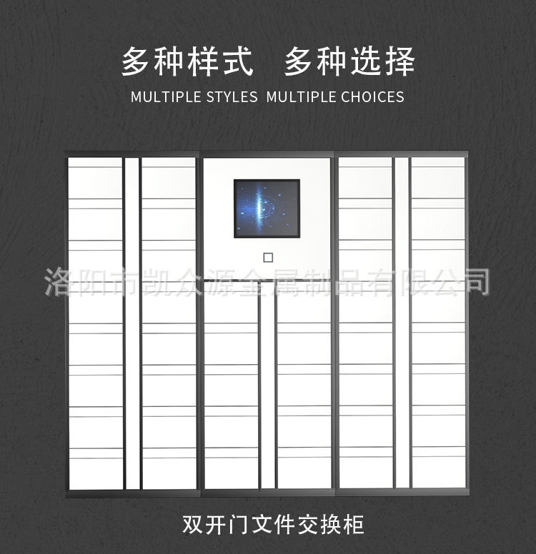 文件交换柜详情页_13.jpg