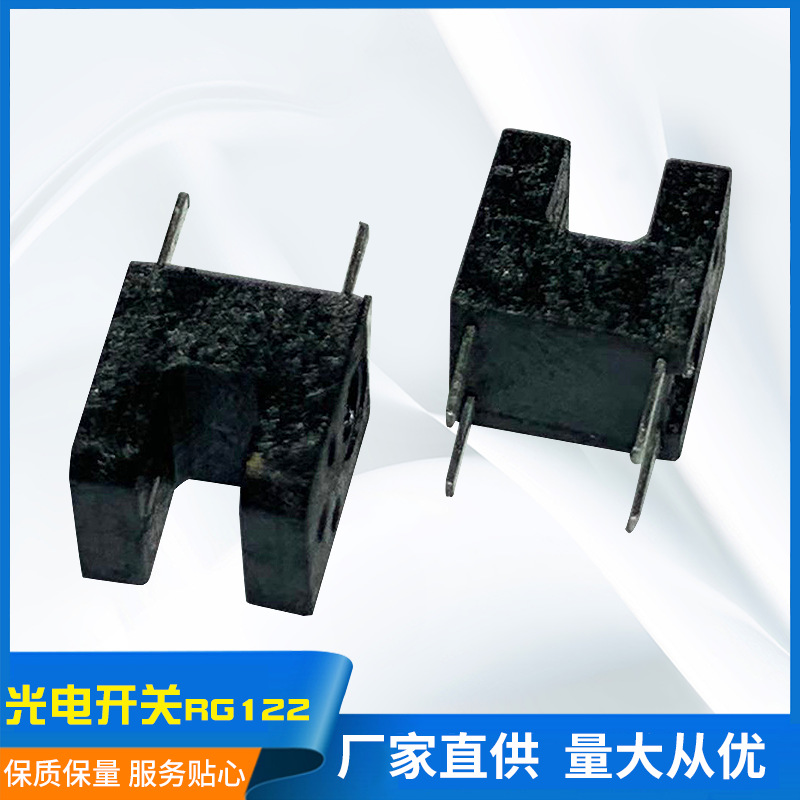 供应微型直射型光电传感器光电开关RG122(图)