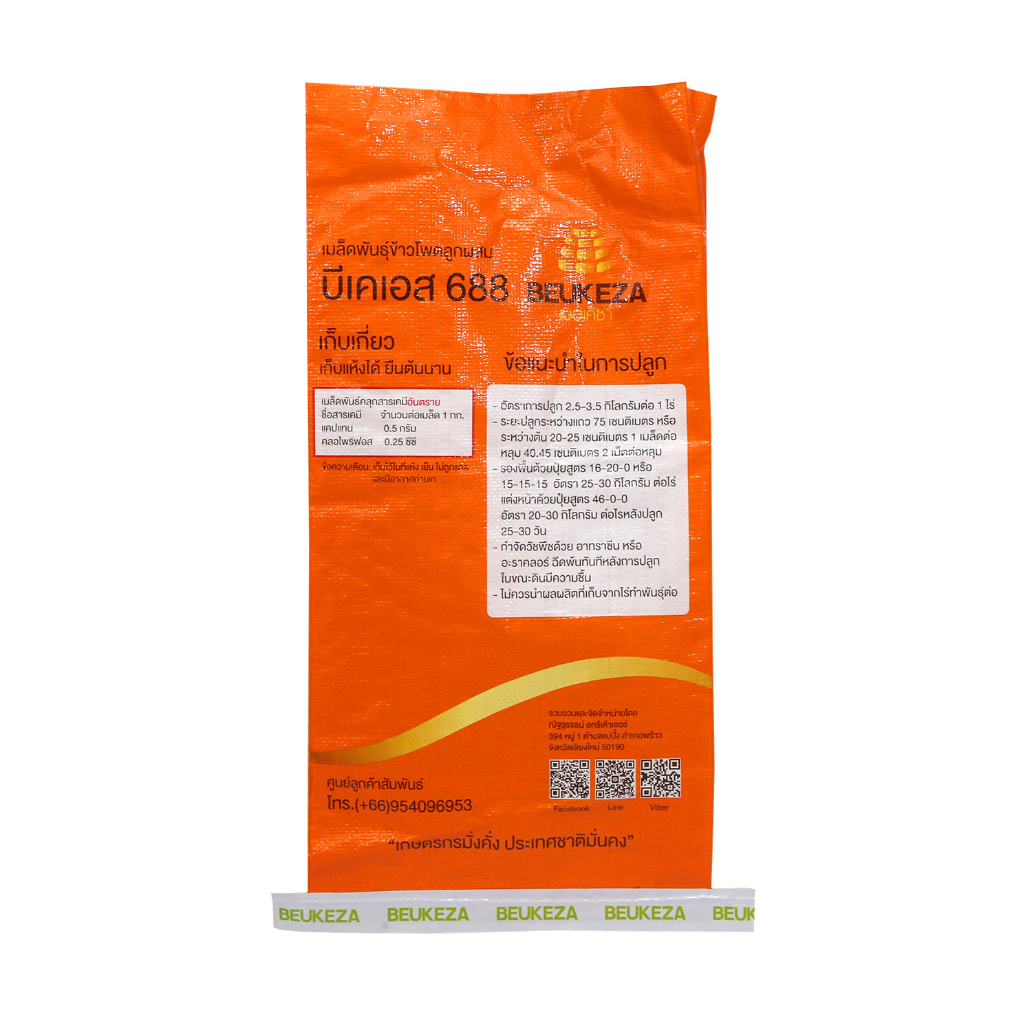 厂家 批发大米袋 10kg/15kg彩印大米包装袋 大米复合编织袋