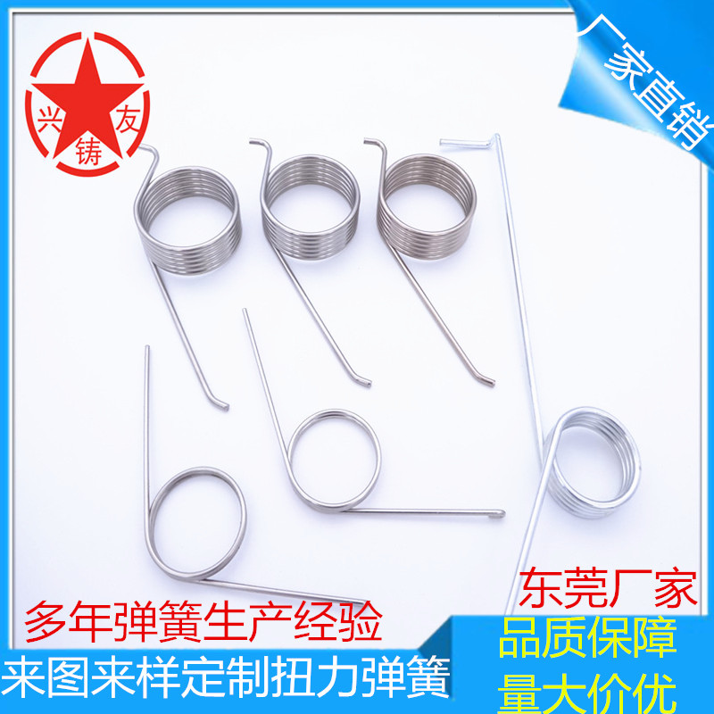 东莞厂家生产 扭力弹簧 汽车玻璃升降器制动扭簧  晾衣架扭转弹簧