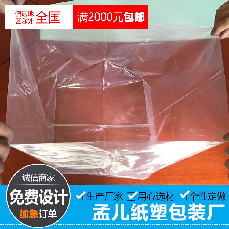 厂家直供PE方底袋 纸箱袋防潮袋包装袋特大内衬批发