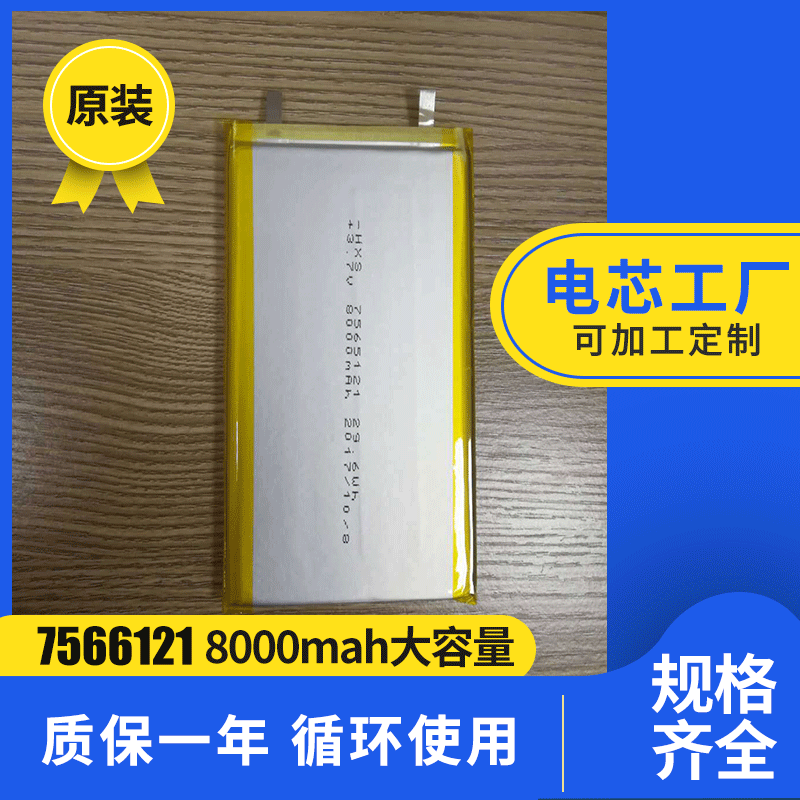 足容聚合物电池75651218000毫安移动电源锂电池充电宝大容量